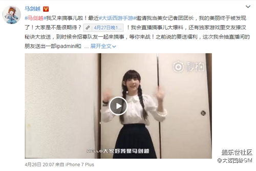 奇葩辯手直播搞事 《大話西游》手游馬劍越直播今晚約定你