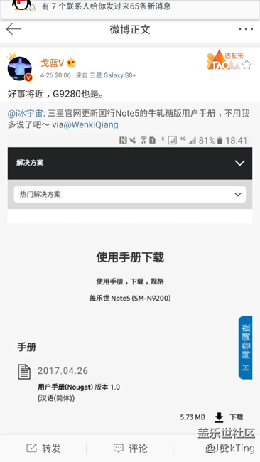 據(jù)說好事將近？