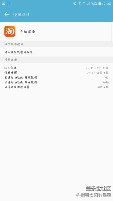 求助，淘寶在后臺吃電池