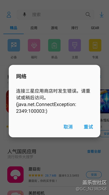我手機被三星報復（去年三星網上商城買的正品行貨）
