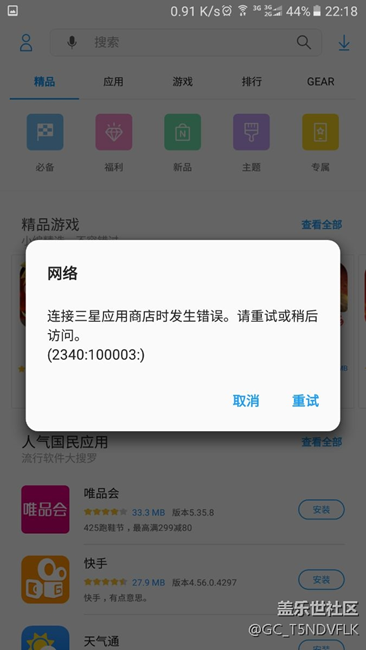 主題和應(yīng)用商店
