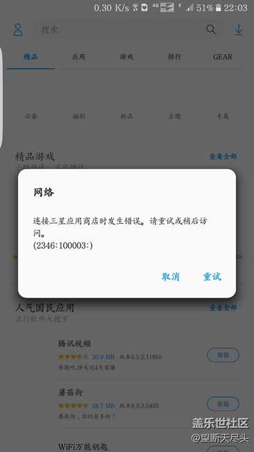 更新了應(yīng)用商店，打不開了，怎么回事