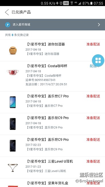 哎呦，中獎(jiǎng)咯