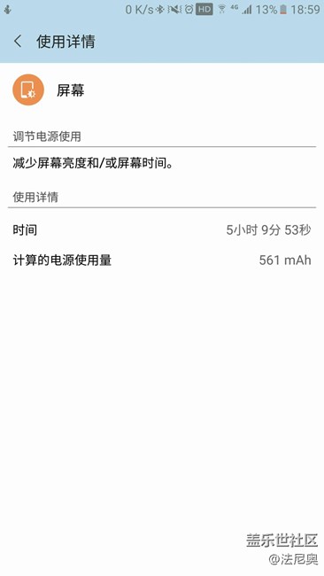 終于找到讓NOTE5亮屏輕松突破5小時的方法了，不用ROOT。