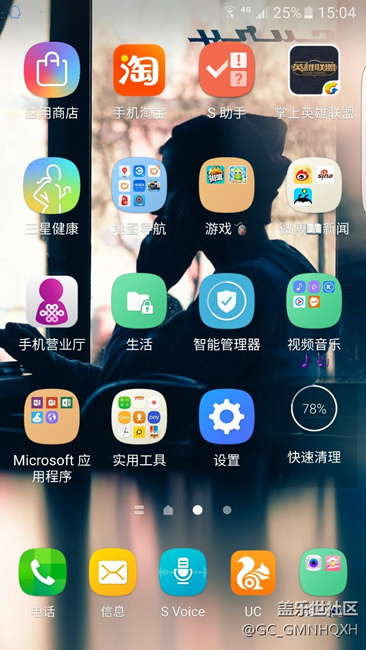 s6edge 軟件更新