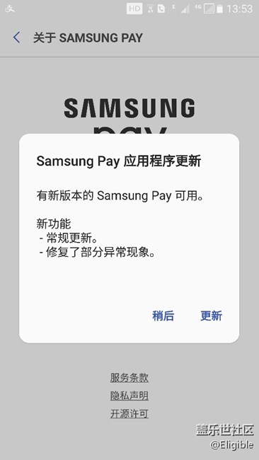 Samsung Pay 2.7.41