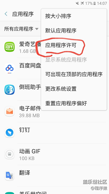 note5 設(shè)置 bug