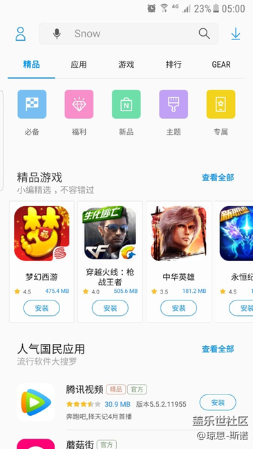 應用商店更新了，但是變化不大