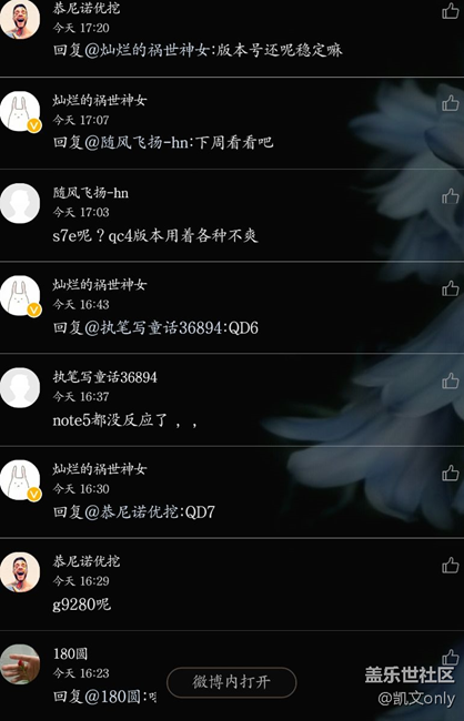 note5的7.0又有新進(jìn)展了