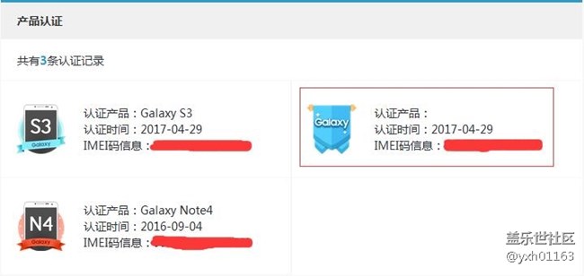 Note7上產品認證成功，為什么不得N7勛章....