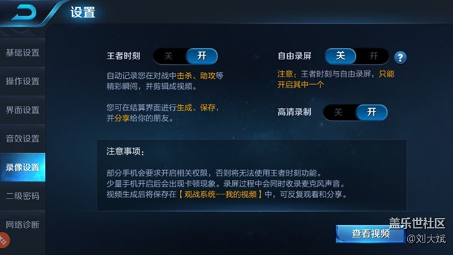 王者榮耀 王者時刻錄制