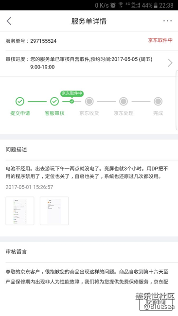 ??東售后還是不錯的。