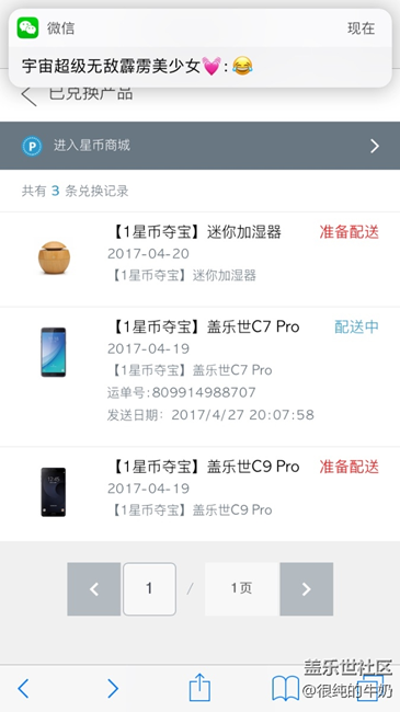 我這是中獎(jiǎng)了么？一星幣奪寶~