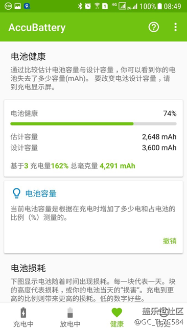 這樣的電池?fù)p耗算大嗎？