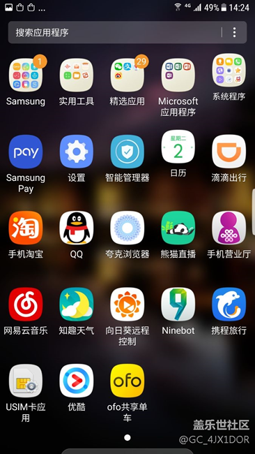 S7 Edge應(yīng)用程序安裝后個別圖標(biāo)不對齊