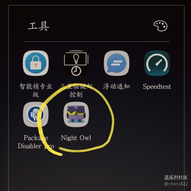 夜間護(hù)眼   可加入通知欄快捷按鈕