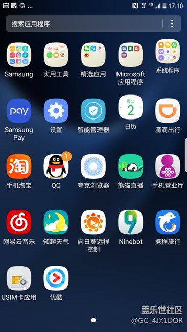 S7 Edge應(yīng)用程序安裝后個別圖標(biāo)不對齊