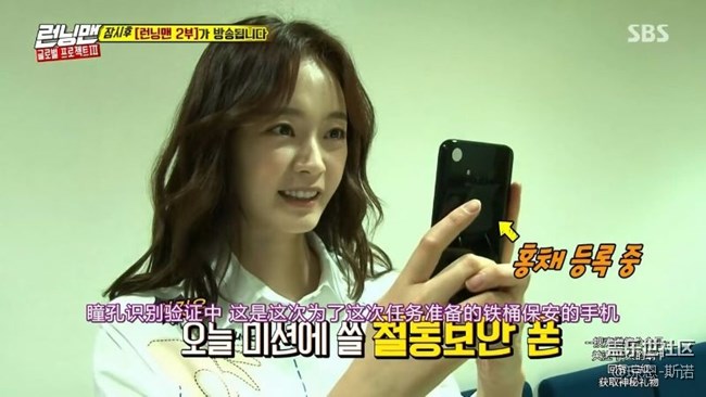 新一期runningman中為S8做了一次特別的宣傳