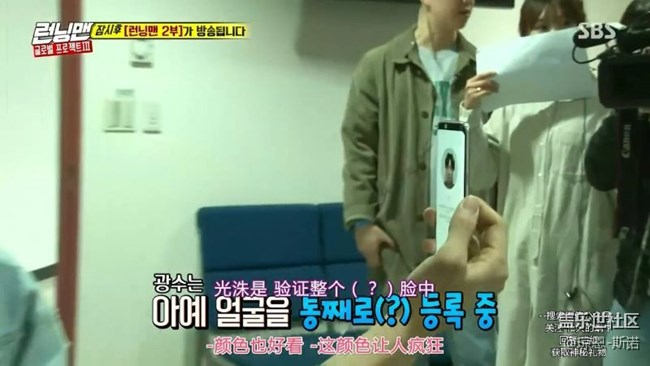 新一期runningman中為S8做了一次特別的宣傳