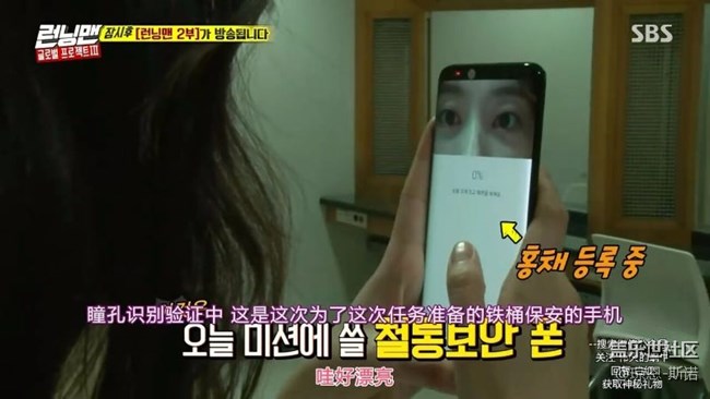 新一期runningman中為S8做了一次特別的宣傳