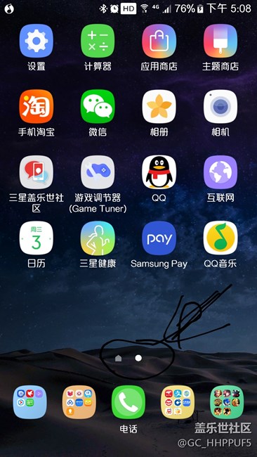 桌面上的這個(gè)東西可以去掉嗎