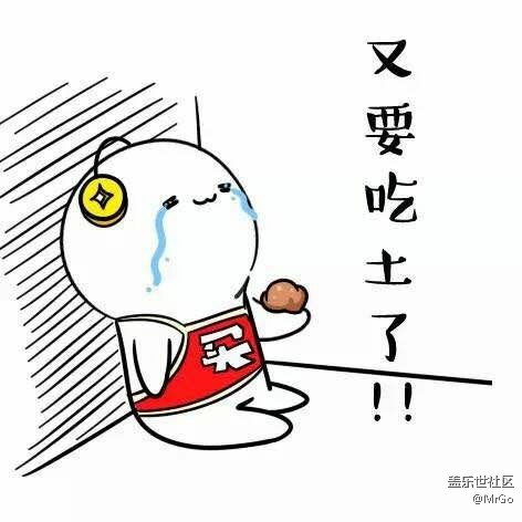 昨晚頹廢了，居然沒(méi)發(fā)帖。