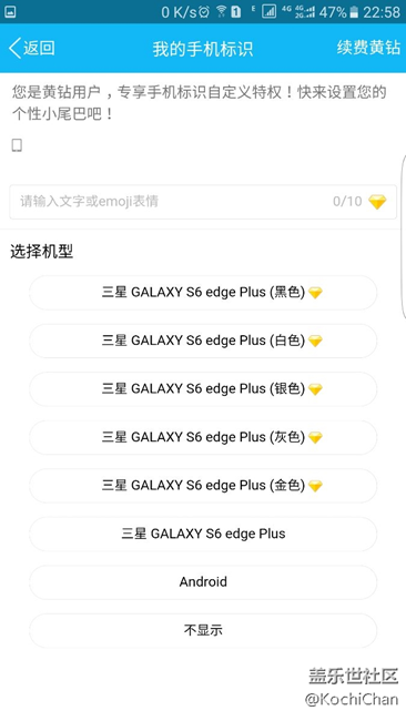 QQ空間尾巴變了