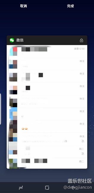 新加坡版S8在鎖屏情況下收不到微信的解決辦法