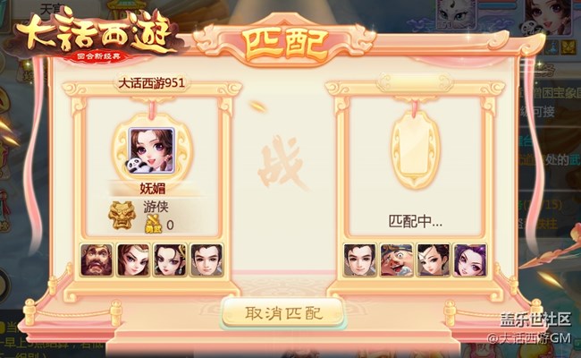武耀乾坤 大話西游手游武曜臺(tái)玩法全服震世登場(chǎng)