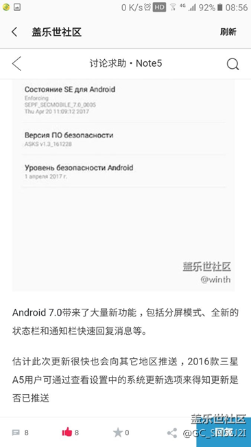 A5(2016)國外已升級(jí)7.0