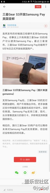 三星Gear S3開放Samsung Pay 英國嘗鮮