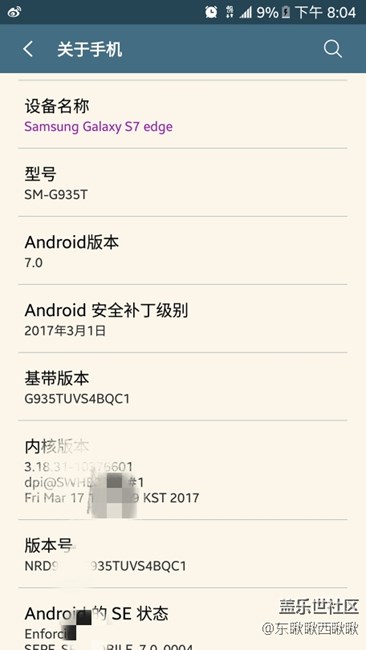 美版s7e怎么一直停留在BQC1國(guó)行都更了3次了
