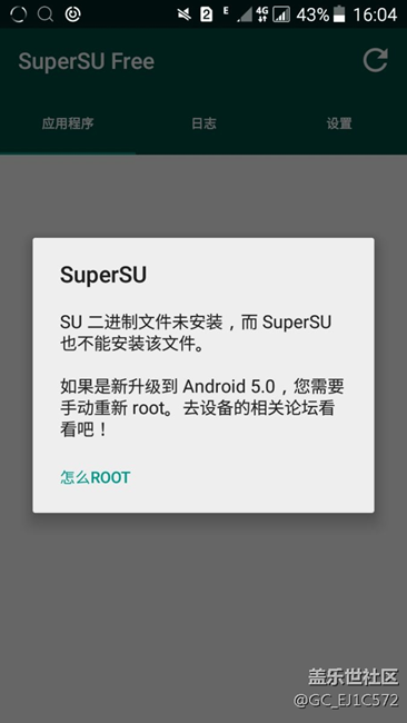 關(guān)于recovery刷入supersu二進制文件