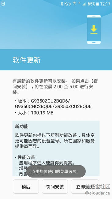 終于下載完了，不敢安裝怕安裝到50%死掉