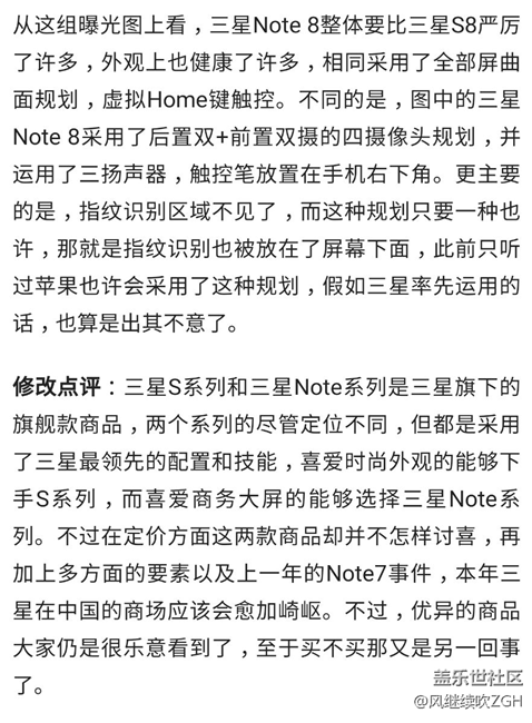 三星Note 8圖再曝光：將隱藏指紋識(shí)別區(qū)域