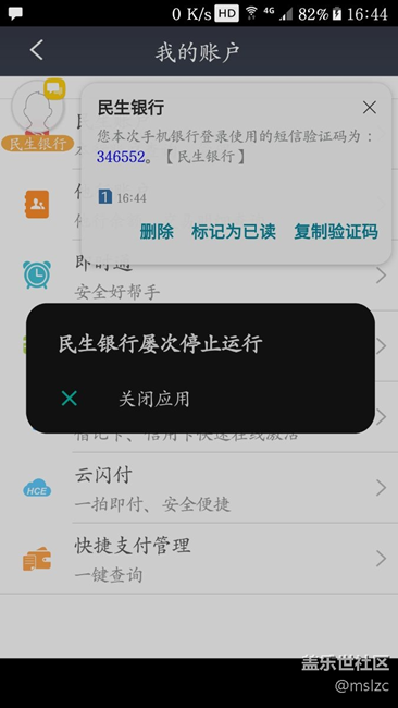 升級到最新版本qb5后民生銀行無法登陸