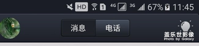 昨天發(fā)現(xiàn)通知欄多了個圖標(biāo)