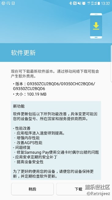 收到更新了