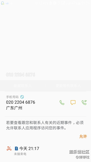 最新系統(tǒng)通話記錄里怎么白了