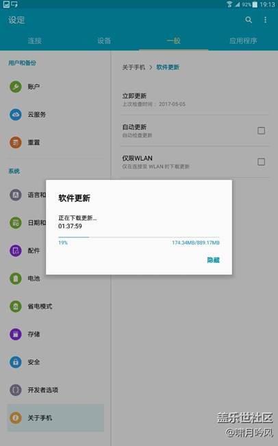 T705C終于升級了??