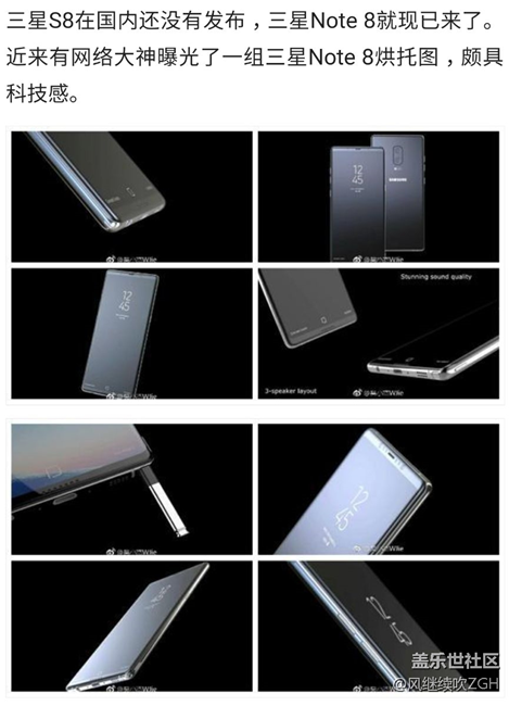三星Note 8圖再曝光：將隱藏指紋識(shí)別區(qū)域