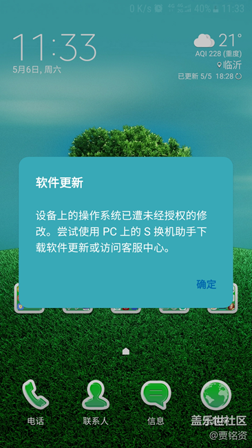 S7國行直屏，這次更新QD5提升這個？求大神指點