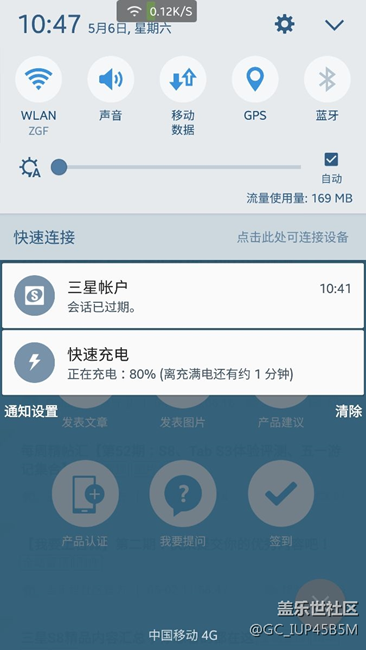這三星，要倒啊，電池問題還是系統(tǒng)