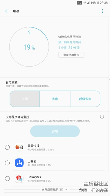 更新以后智能管理器應(yīng)用耗電監(jiān)控失靈了 更新以后智能管理器應(yīng)用耗電監(jiān)控失靈了