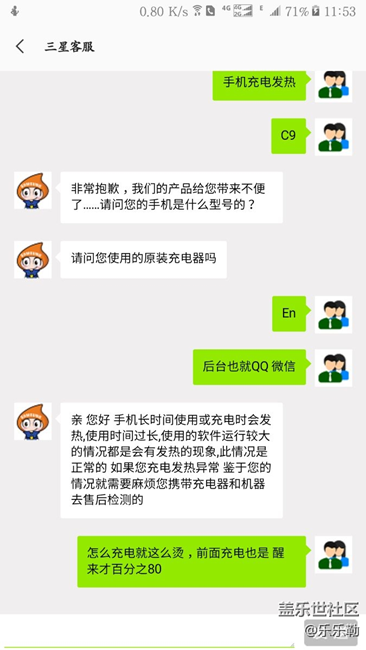 充電發(fā)熱，C9