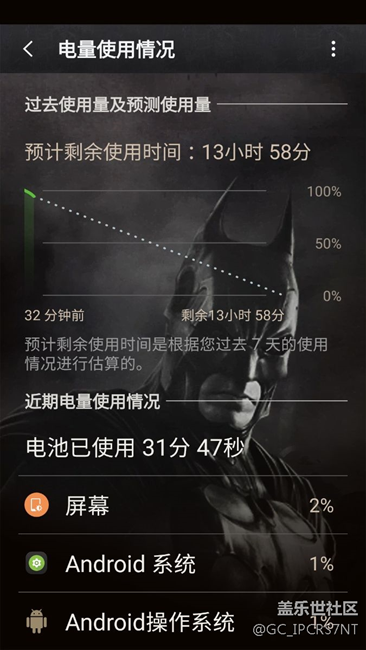 蝙蝠俠版升級(jí)7.0了