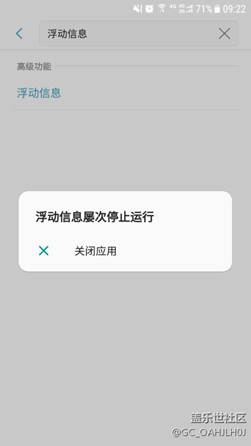 求助浮動(dòng)信息打不開