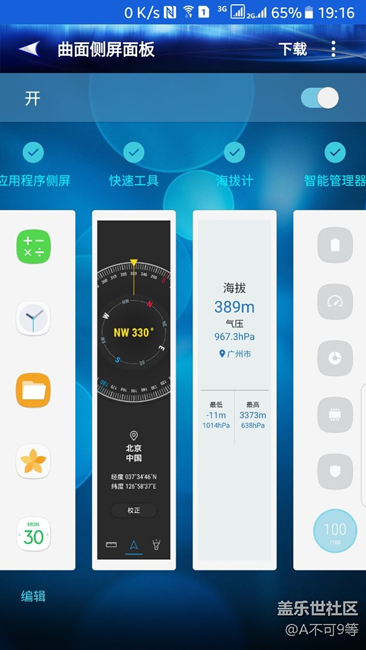 昨天又更新了，但是這是bug嗎？