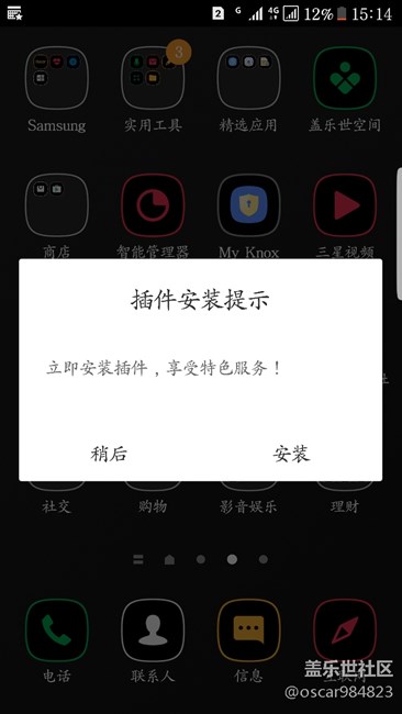 奧運版更新完7.0每次開機(jī)出現(xiàn)此畫面