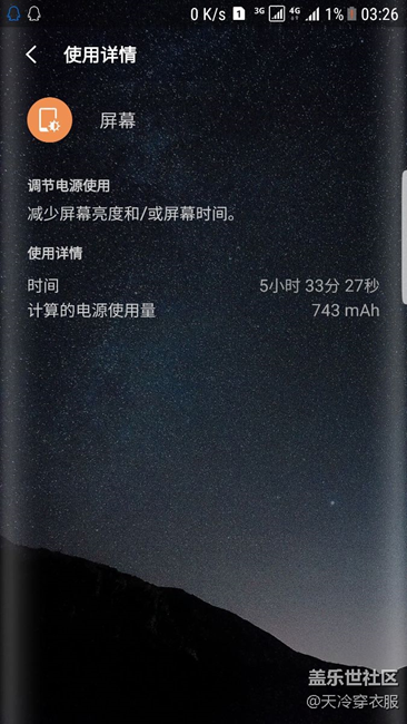 更新qd6后耗電